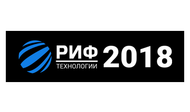 РИФ 2018